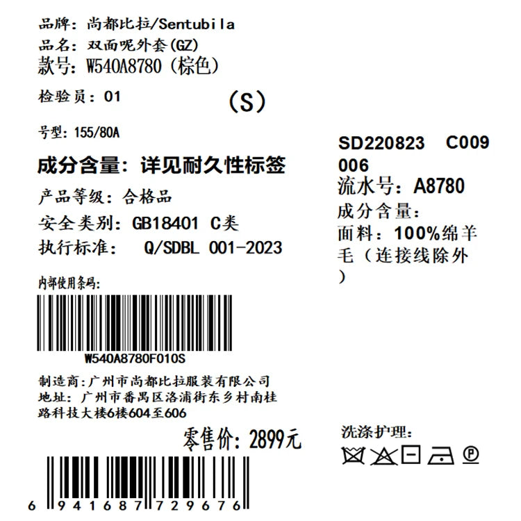 SENTUBILA Women's 100% Wool Long Coat Winter 2025 Classic Elegant Commuter Style Double-Faced Overcoat Ladies Clothes W54OA8780