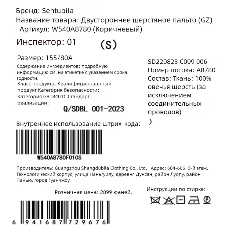 SENTUBILA Women's 100% Wool Long Coat Winter 2025 Classic Elegant Commuter Style Double-Faced Overcoat Ladies Clothes W54OA8780